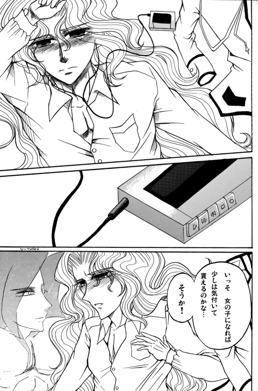 Saionji Unrequited Love Book 19