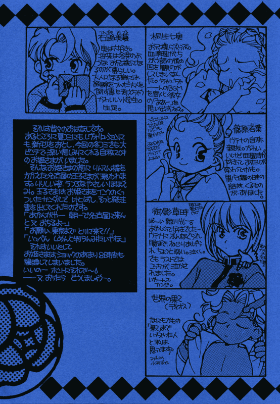 Utena I 004