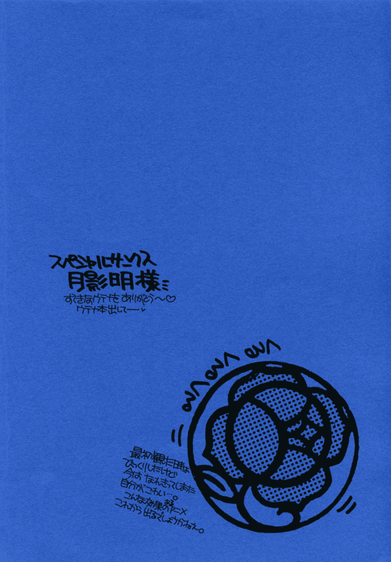 Utena I 005