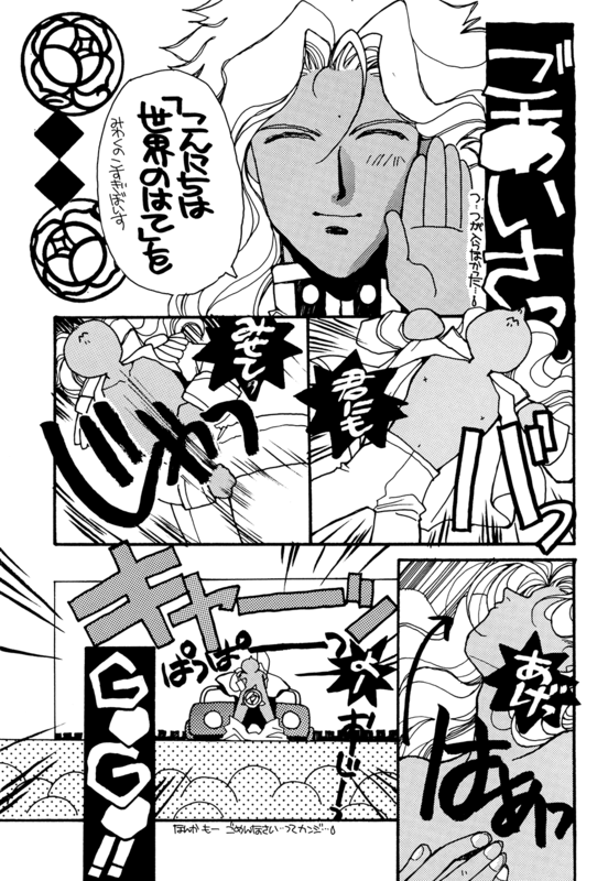 Utena I 006