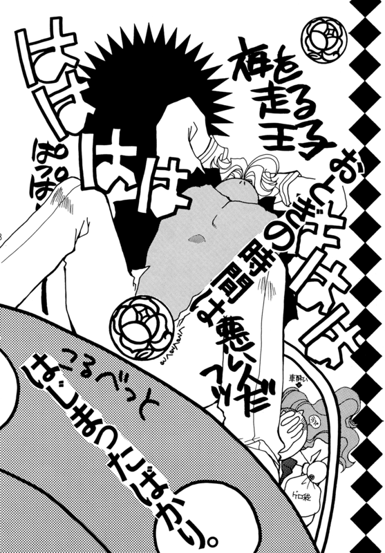 Utena I 007