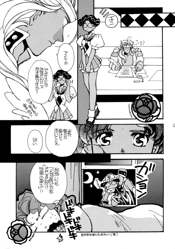 Utena I 008