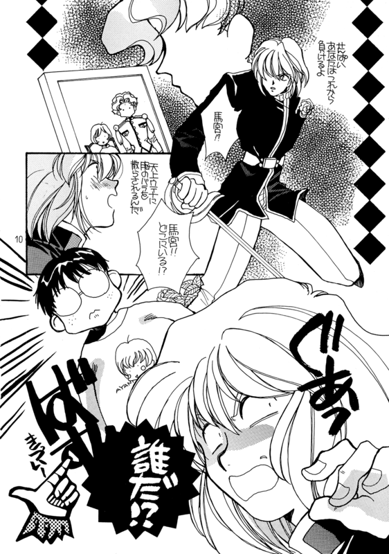 Utena I 009