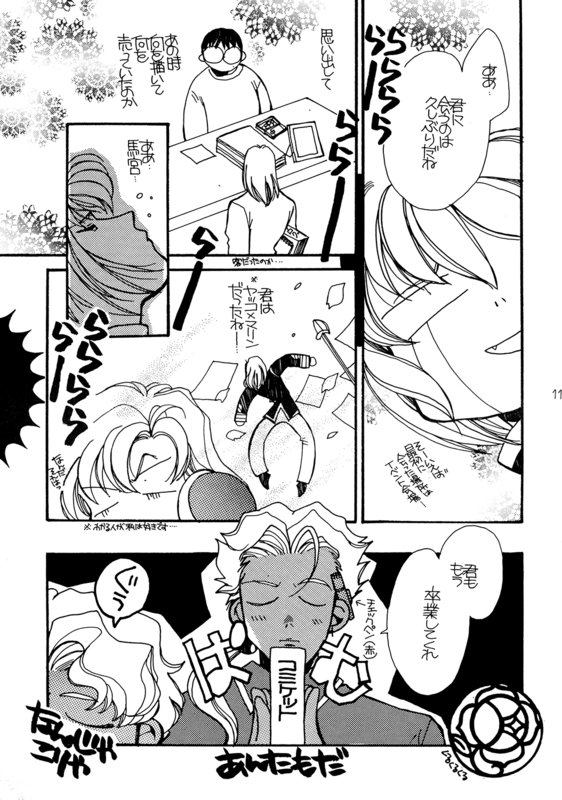 Utena I 010