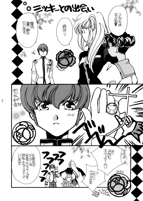 Utena I 011