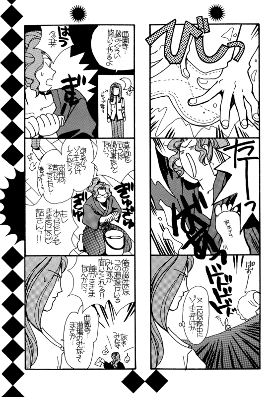 Utena I 012