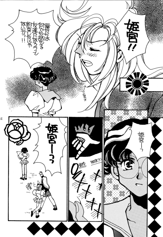 Utena I 013