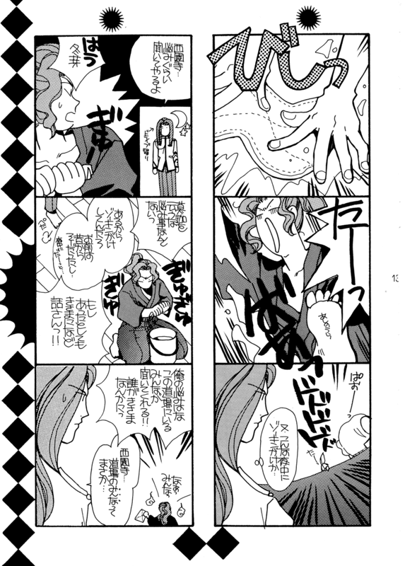 Utena I 014