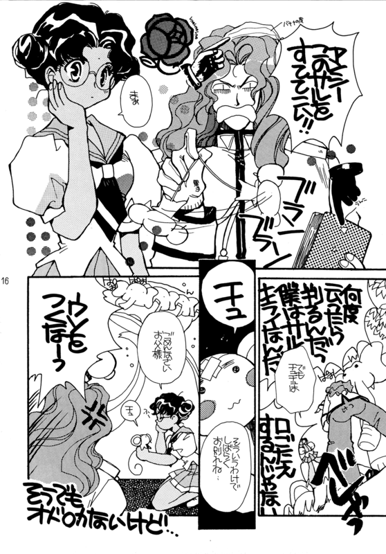 Utena I 017