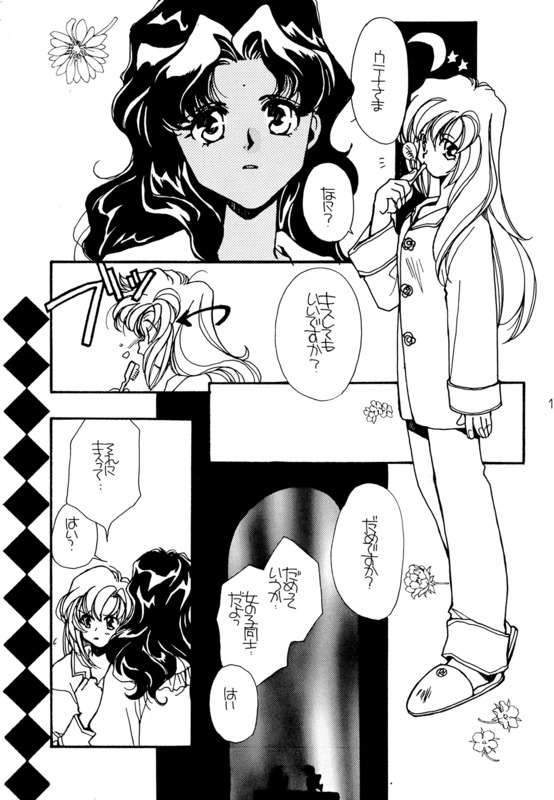 Utena I 019