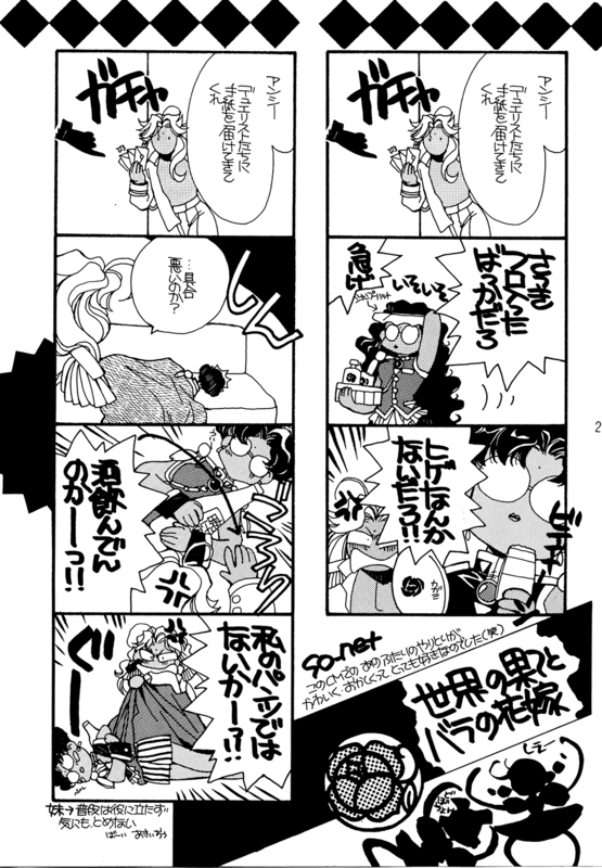 Utena I 021