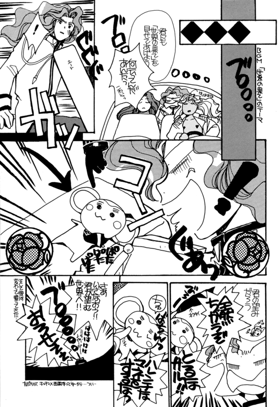 Utena I 023