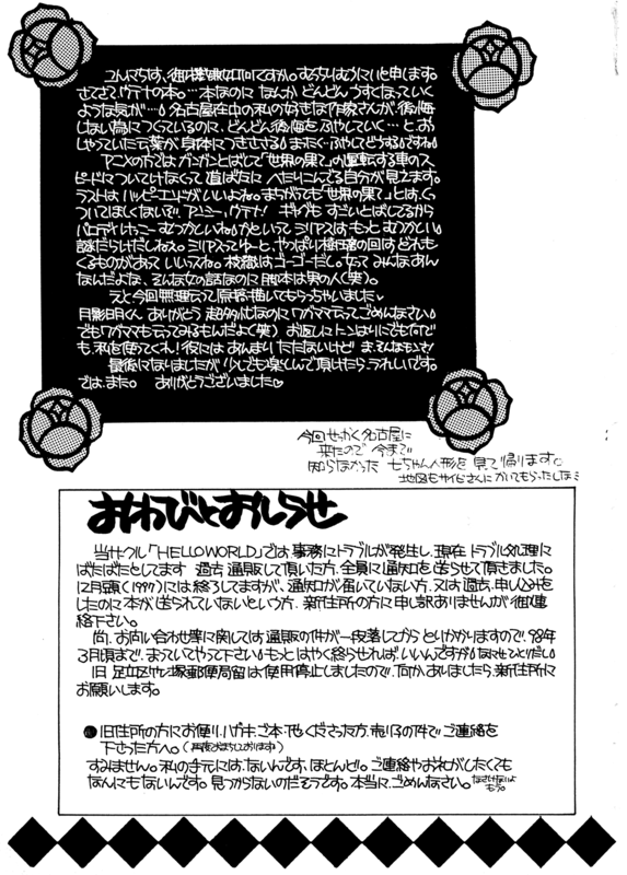 Utena I 025