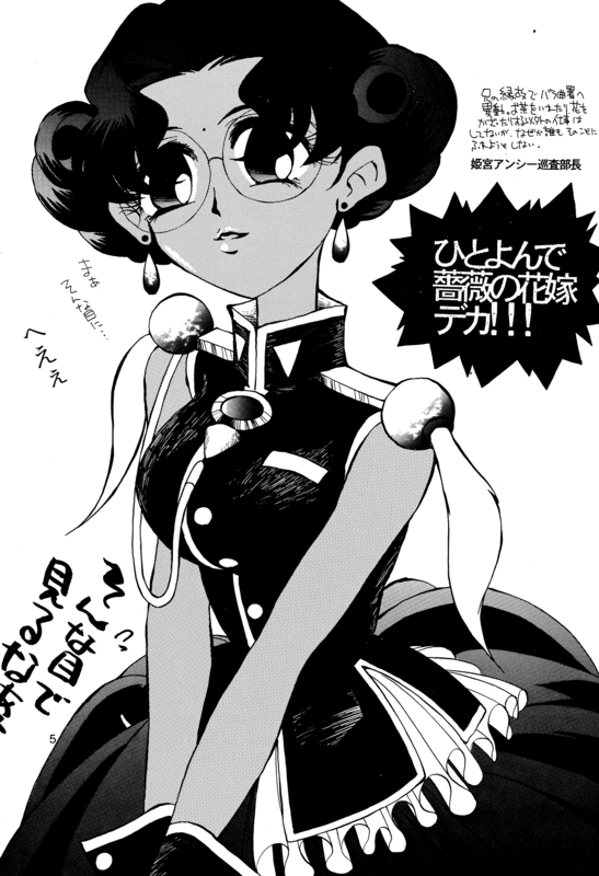 Detective Deka 005
