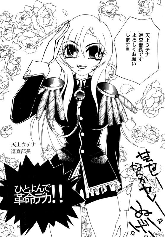 Detective Deka 010