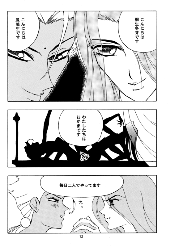 Detective Deka 012