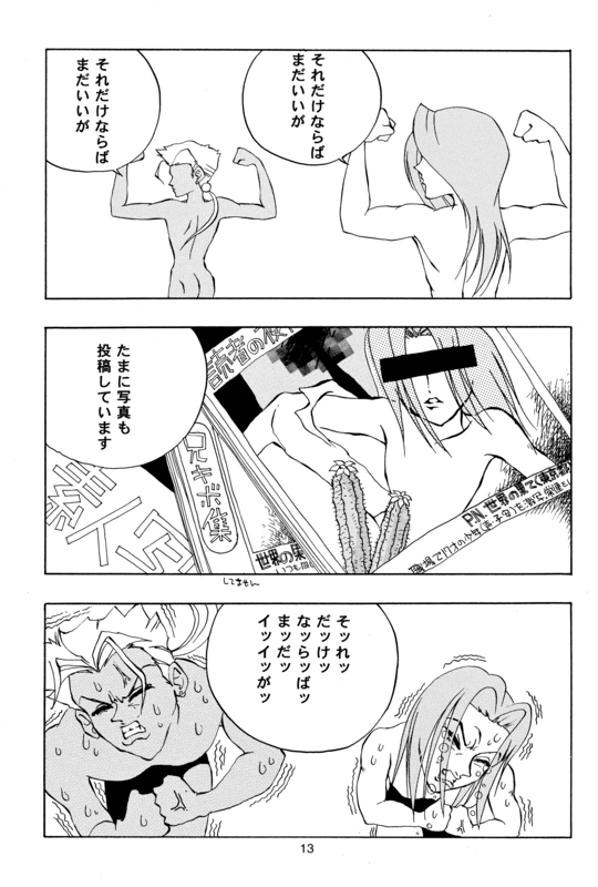 Detective Deka 013