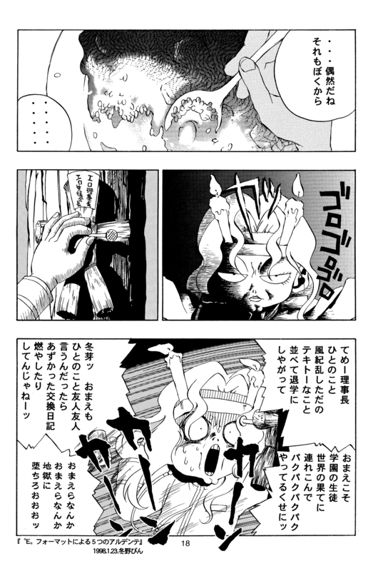 Detective Deka 018