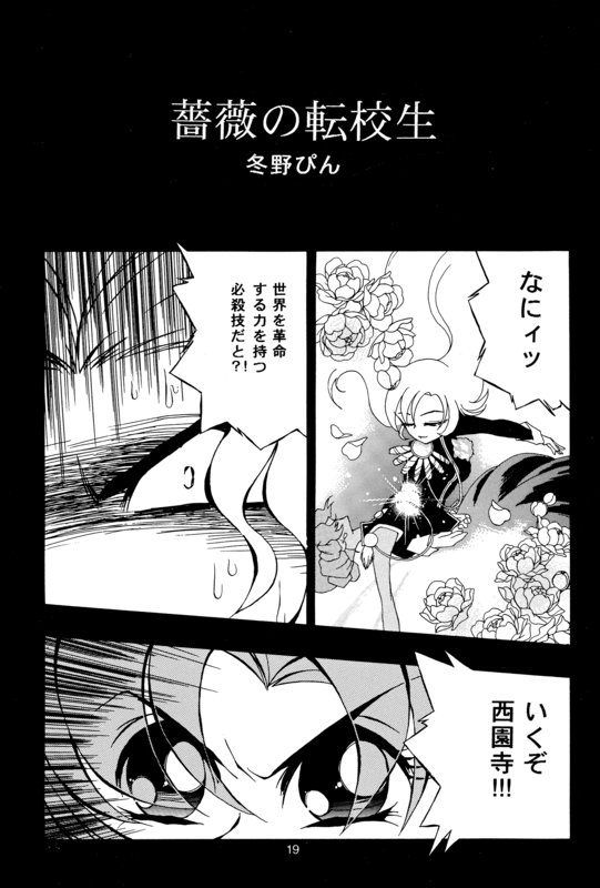 Detective Deka 019