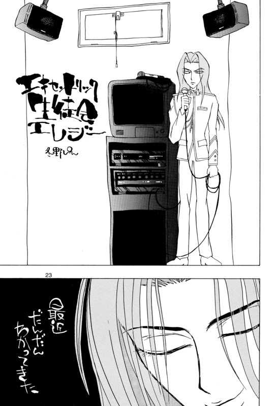 Detective Deka 023