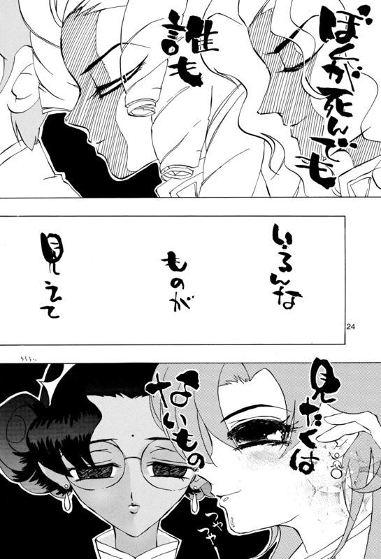 Detective Deka 024