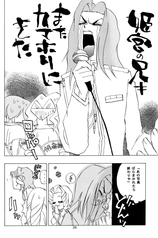 Detective Deka 026