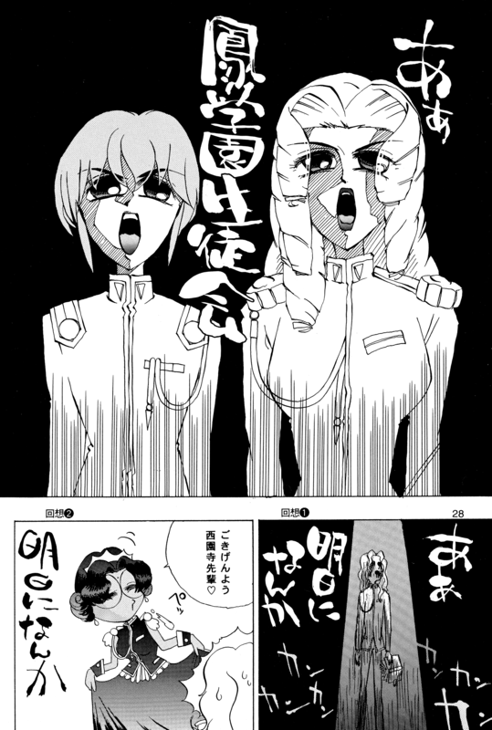 Detective Deka 028