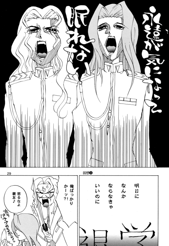 Detective Deka 029