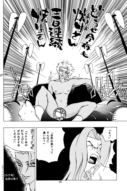 Detective Deka 030
