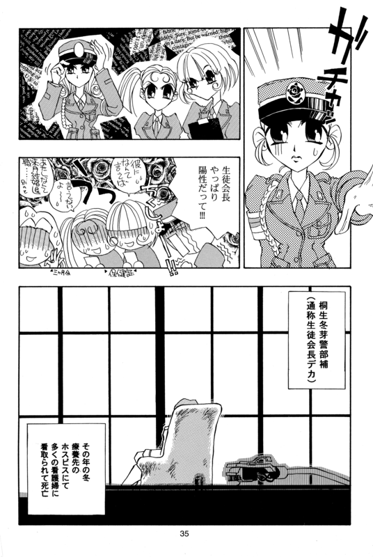 Detective Deka 035