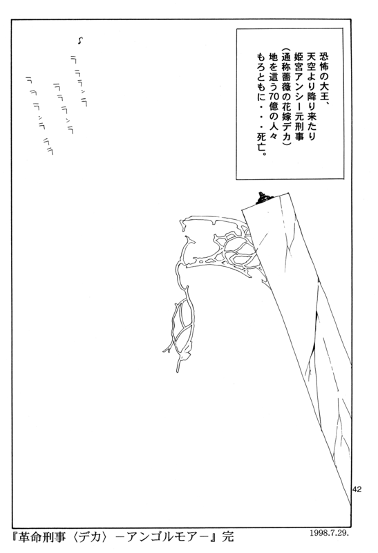 Detective Deka 042