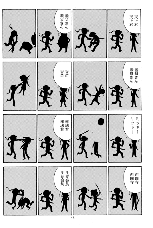 Detective Deka 046