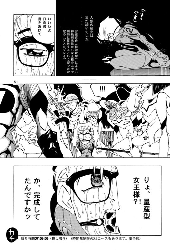 Detective Deka 051