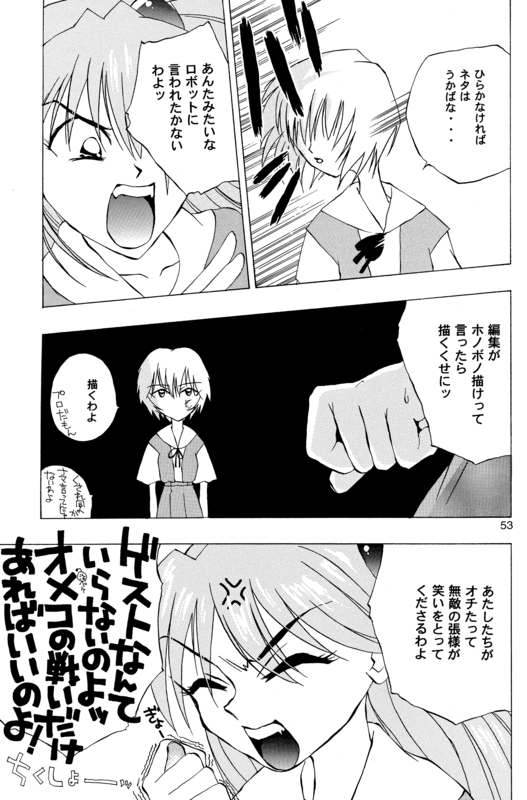 Detective Deka 053