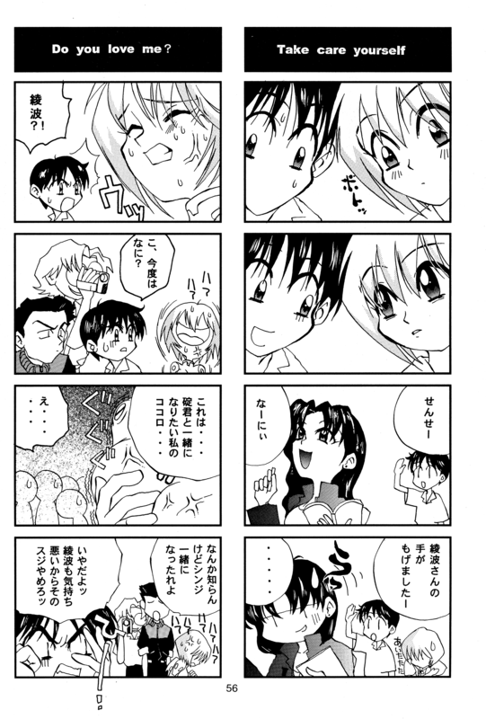Detective Deka 056