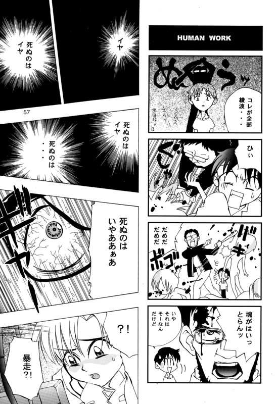 Detective Deka 057