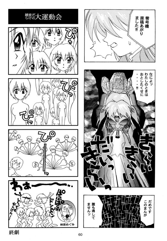 Detective Deka 060