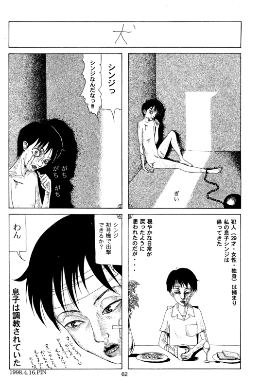 Detective Deka 062