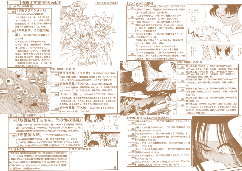 Detective Deka 075 Insert