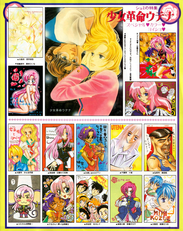 Fanroad 1997-12 Pg012