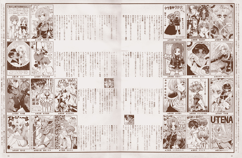 Fanroad 1997-12 Pg032-033