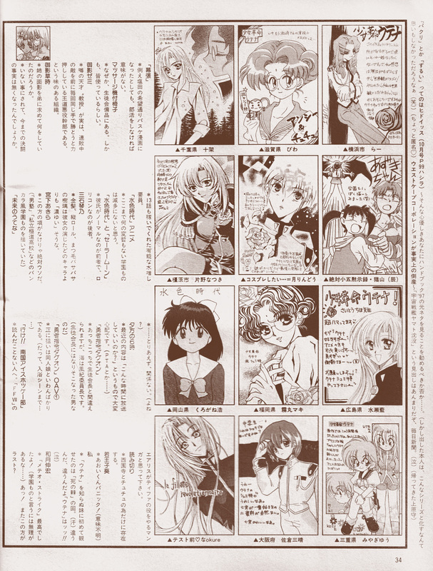 Fanroad 1997-12 Pg034