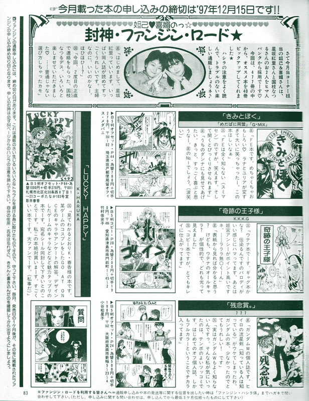 Fanroad 1997-12 Pg083