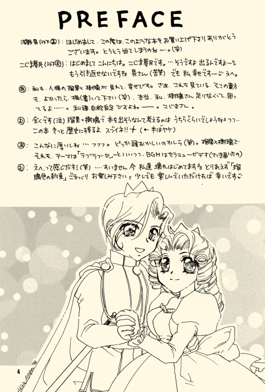 Azure Promise 004