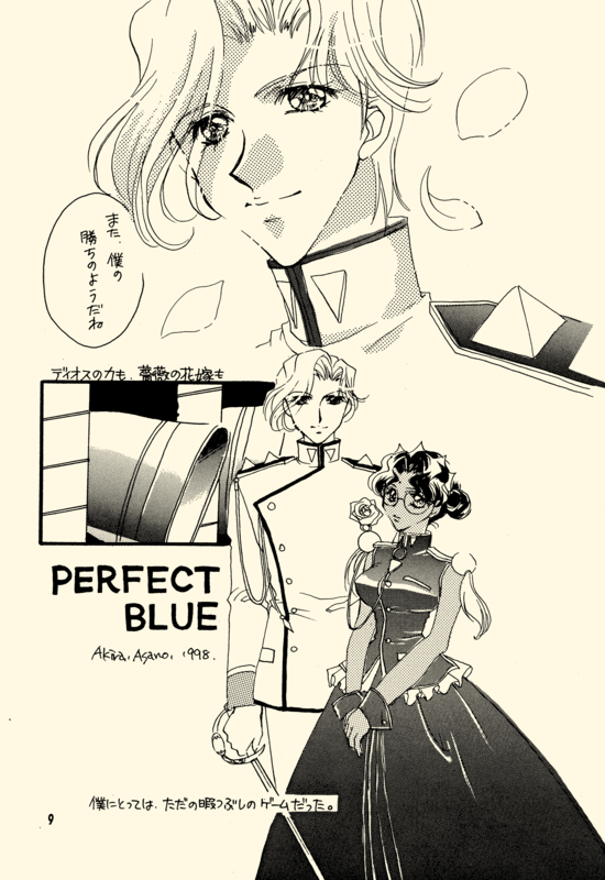 Azure Promise 009