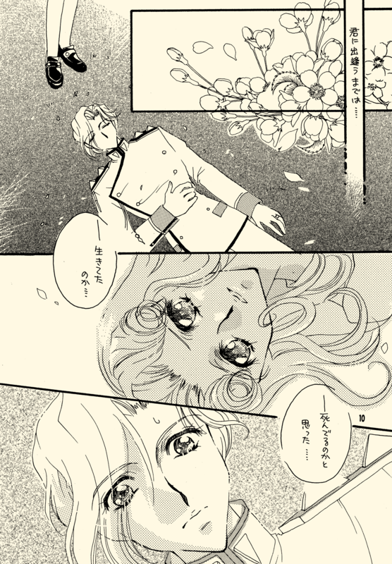 Azure Promise 010