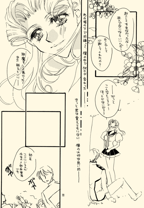 Azure Promise 011