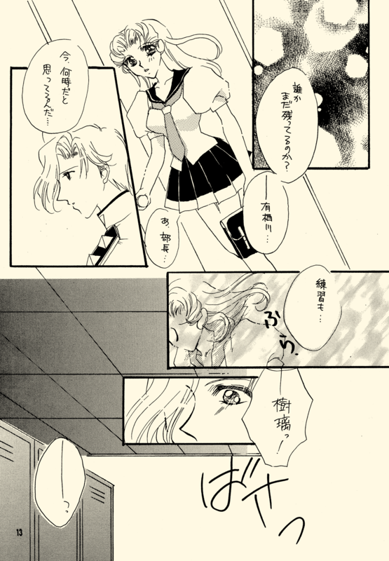 Azure Promise 013