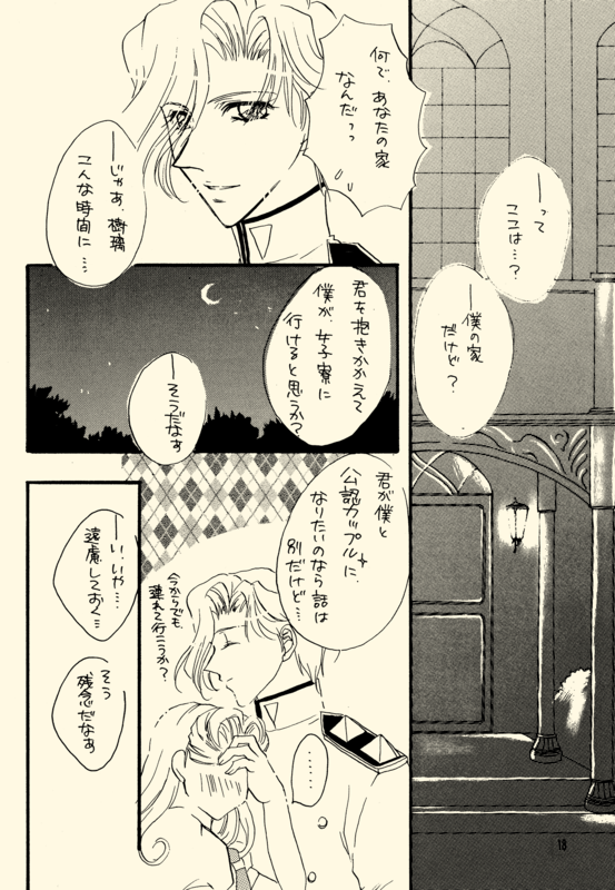 Azure Promise 018