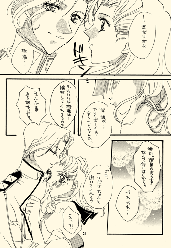 Azure Promise 021